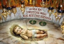 Εσύ τι δώρο θα κάνεις στον μικρό Χριστό ;