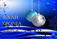 Για μια καλή χρονιά – Αγ. Ιωάννης Χρυσόστομος