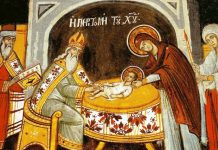 Περιτομή του Ἰησοῦ Χριστού