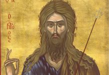 Σύναξις Ἁγίου Ἰωάννου Προδρόμου καί ἡ μετένεξις τῆς Ἁγίας αὐτοῦ Χειρός εἰς Κωνσταντινούπολη