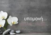 Όταν όμως περάσουν αυτές οι δοκιμασίες …..