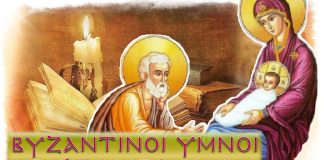 Οι Καταβασίες των Χριστουγέννων – Μετάφραση