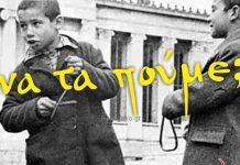 Πρωτοχρονιάτικα Κάλαντα Ικαρίας