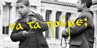 Πρωτοχρονιάτικα Κάλαντα Ικαρίας