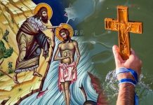 Λόγος στα Θεοφάνεια (Άγιος Γρηγόριος Θεολόγος)