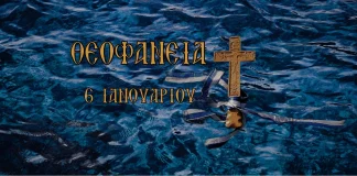 Αγίου Ιωάννου Χρυσοστόμου, Λόγος εις τα Άγια Θεοφάνεια