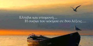 Η πρώτη των αρετών