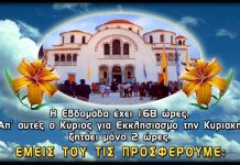 Τι σημαίνει για σένα η μέρα της Κυριακής ;